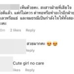 แพทริเซีย ลงรูปไอจี คนให้กำลังใจเยอะ คนแซะก็แยะ แห่ถาม...ไม่ใส่อีโมจิรูปหมีละเหรอ?!
