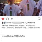 ตูน บอดี้สแลม รูปลงคู่ ก้อย รัชวิน แนบแคปชั่นสุดซึ้ง แฟนแห่เชียร์แต่งเลย!