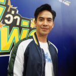 โป๊ป ยังผวา คนเคยเช่าบ้านข้างๆ ตามถ่ายรูป ถึงกับเลิกถอดเสื้อเล่นกับหมาหน้าบ้าน