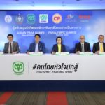 ซีพี หนุน‘ซิม-อาหาร’ ทัพคนพิการไทย ลุย 2 รายการใหญ่