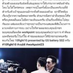 พ่อเจ แจง เจ้าขุน ชูนิ้วกลาง แย่งไมค์ ยอมรับว่าน้องสติหลุดหลังการชก