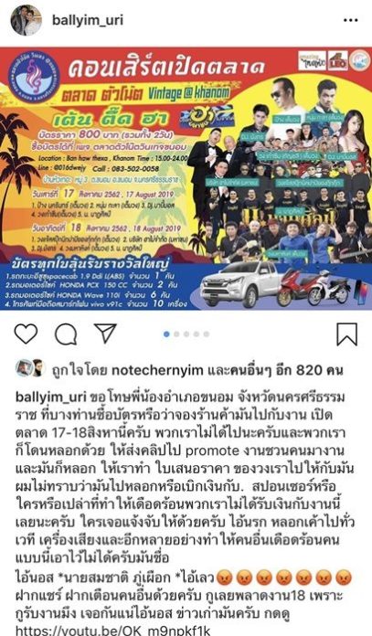 แจ๊ส แจ๊ส
