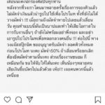 แจ๊ส ปรี๊ด! โดนอ้างชื่อจัดคอนเสิร์ต เสียความรู้สึก ลั่น! ต่อจากนี้เก็บมัดจำก่อน