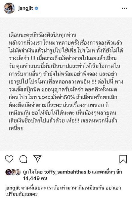 แจ๊ส แจ๊ส