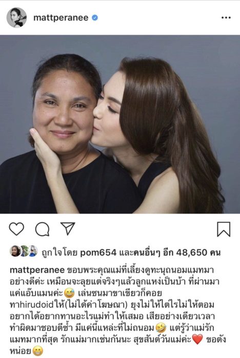 แมท แมท
