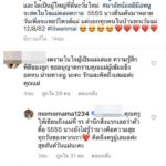 คุณแม่งามทิพย์ โพสต์ซึ้ง จดหมายเรียงความจาก วันใหม่ “หนูขอโทษที่หนูดื้อ”