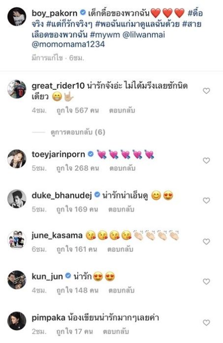 คุณแม่งามทิพย์ คุณแม่งามทิพย์