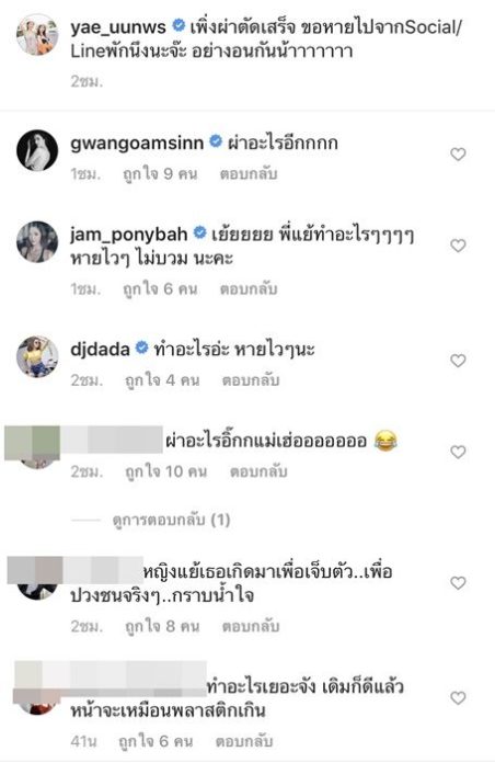 หญิงแย้-นนทพร หญิงแย้-นนทพร