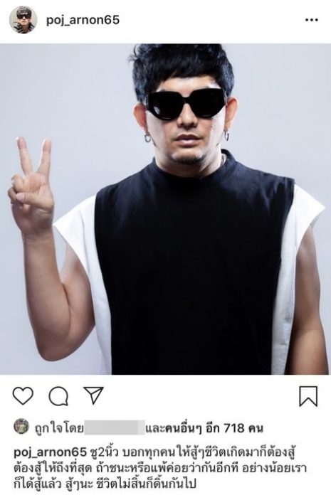 พชร์-อานนท์ พชร์-อานนท์