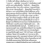 ดีเจภูมิ ขอบคุณ หมื่นกำลังใจ ใครพร้อมอยู่เคียงข้าง “ขอบคุณที่ยืนเคียงข้างกัน”