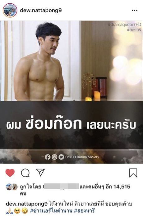 มิน-พีชญา