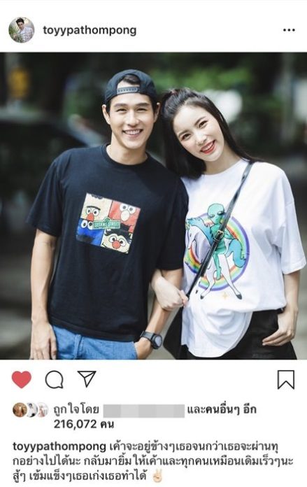 ทอย-ปฐมพงศ์ ทอย-ปฐมพงศ์