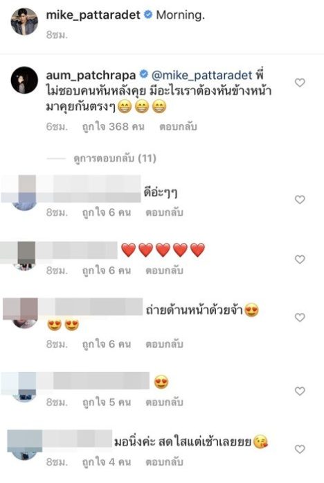 อั้ม อั้ม