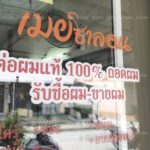 ระวังให้ดี! เตือนสาวหน้าตาดีขับเก๋งขาว ตระเวนเข้าร้านทำสวย ชักดาบฉกเงินหนี(คลิป)