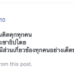 เอ๋โดนแล้ว! อนาคตใหม่ อาสาตัวเปิด แจ้งความ 'ปารีณา ไกรคุปต์' ปล่อยข่าวปลอม
