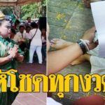 รวมหวยเด็ด แห่ตีเลขลุงตู่ เมฆพญานาคทั้ง5 - เลขพระดังแม่นถูกเบรก หวยคำชะโนด-คนดัง