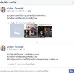 เอ๋โดนแล้ว! อนาคตใหม่ อาสาตัวเปิด แจ้งความ 'ปารีณา ไกรคุปต์' ปล่อยข่าวปลอม