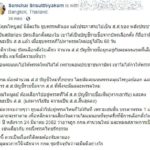 "สมชัย" เบรก "ไพบูลย์" ชี้ ย้ายซบพลังประชารัฐ เป็น ส.ส.ไม่ได้ แนะจับตา กกต.วินิจฉัย