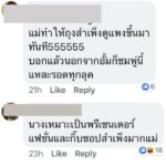 ทุกที่คือรันเวย์! ชมพู่ ฟาดรัว สวมชุดสุดสะเดิด บุกตลาด เดินถนน ราคาชุดอื้อหือ