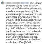 เกรท วรินทร เลี่ยงร่วมเฟรม หมออร หวั่นเจอแฟนคลับดราม่า