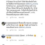 เกรท วรินทร เลี่ยงร่วมเฟรม หมออร หวั่นเจอแฟนคลับดราม่า