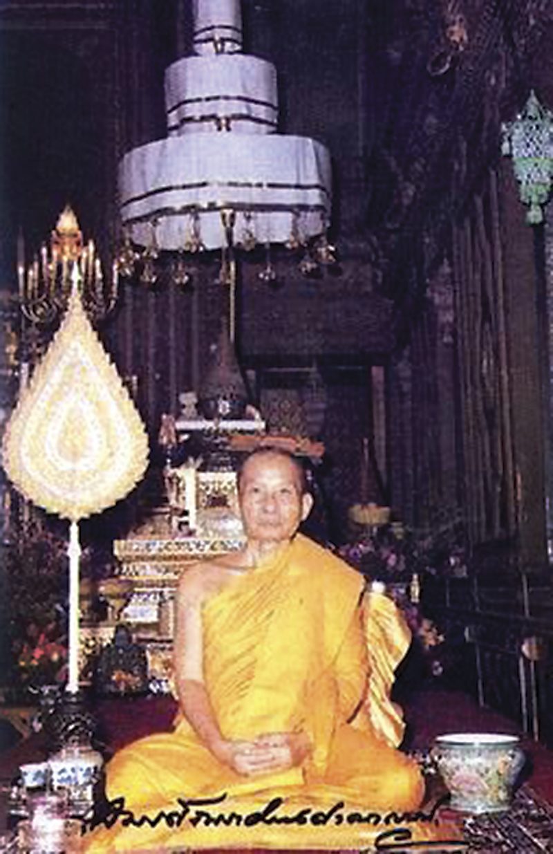 สมเด็จพระสังฆราชเจ้า