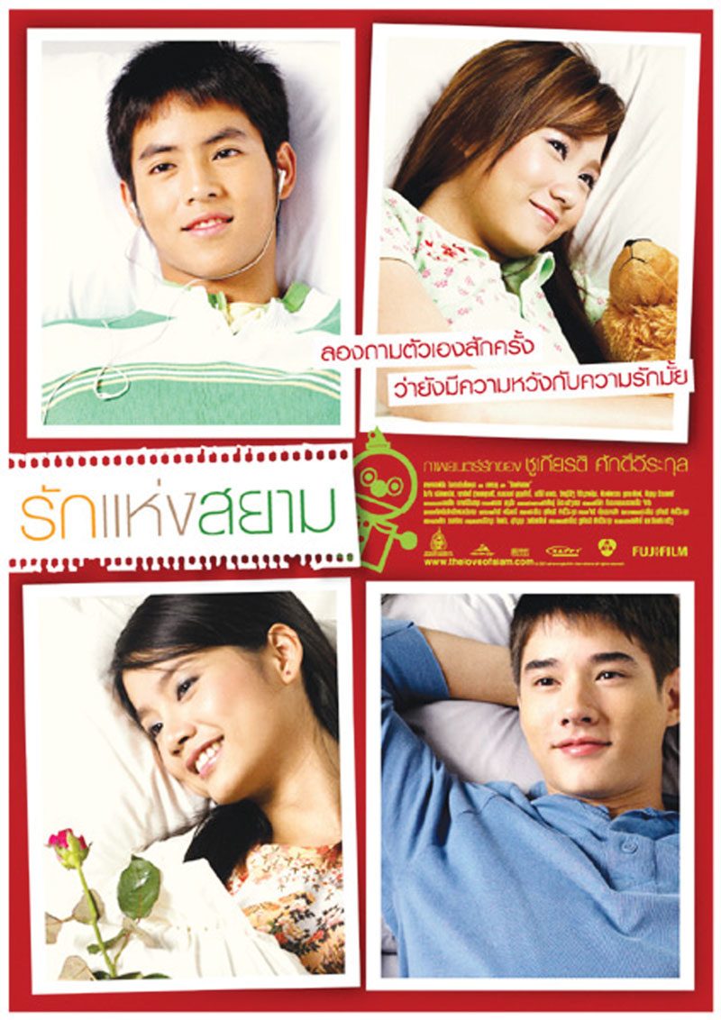 รูดม่าน‘เฮาส์ อาร์ซีเอ’