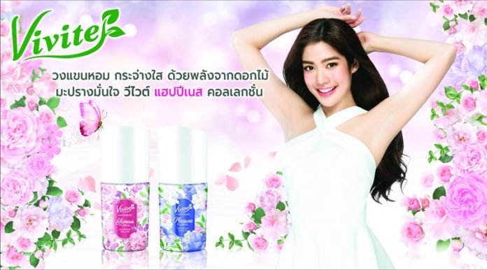 ใหม่ถอดด้าม-เติมความสดชื่นได้ตลอด