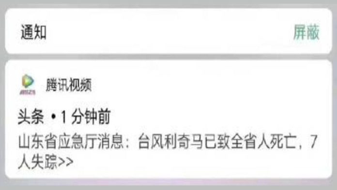 เว็บยักษ์ถิ่นจีน “ขอโทษ”
