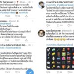 เอาแล้ว! คนดังร่วม #ไม่สนิทอย่าติดหมี หลัง แพท เปิดใจ รูปหลุดโผล่อีก โน้ต ก็ไม่ไหว