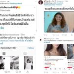 เอาแล้ว! คนดังร่วม #ไม่สนิทอย่าติดหมี หลัง แพท เปิดใจ รูปหลุดโผล่อีก โน้ต ก็ไม่ไหว
