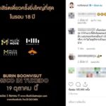 ดราม่าไปกันใหญ่! ภาพหลุด ไฮโซหนุ่ม ควง แพทริเซีย คนคิดว่า น็อต สามี ชมพู่