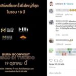 แพทริเซีย ไม่เนียน - น็อต วิศรุต สามี ชมพู่ อารยา ถึงกับลบโพสต์ล่าสุด!