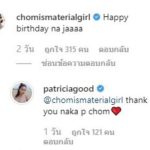 ชมพู่ อารยา คอมเมนต์กลางไอจี นางเอกรุ่นน้อง แพทริเซีย