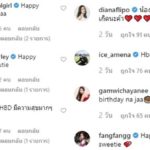 ชมพู่ อารยา คอมเมนต์กลางไอจี นางเอกรุ่นน้อง แพทริเซีย