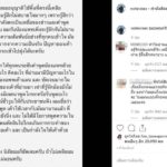 ชมพู่ อารยา คอมเมนต์กลางไอจี นางเอกรุ่นน้อง แพทริเซีย