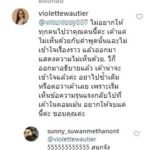 ซันนี่ งานเข้า ดราม่ามาเลย คอมเมนต์เปลือยกาย ภาพ วี เจ้าของไอจีต้องขอหย่าศึก