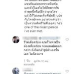 ซันนี่ งานเข้า ดราม่ามาเลย คอมเมนต์เปลือยกาย ภาพ วี เจ้าของไอจีต้องขอหย่าศึก