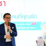 โรคปลายประสาทอักเสบ  โภชนาการดีช่วยลดความเสี่ยง