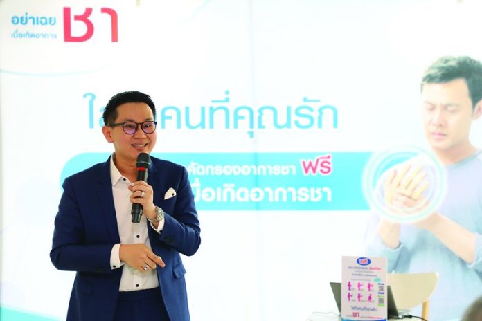 โรคปลายประสาทอักเสบ