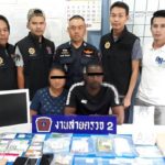 นครบาลแถลง จับแอดมินค้ายาออนไลน์ กับเครือข่ายค้ายา ชาวไนจีเรีย