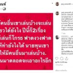 พระเอกเดือด แตกหัก พชร์ ฉะ เต๋า-มอส ไม่เคยด่า - แจ๊ส บอก นิก กูเล่นเป็นหมายังไม่คิดค่าตัวเลย