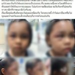 แม่ร้อง ลูกสาวตัวน้อย แค่บวกเลขช้า ครูฉุน ใช้ไม้ฟาดกลางหัว หน้าบวม ตาปิด