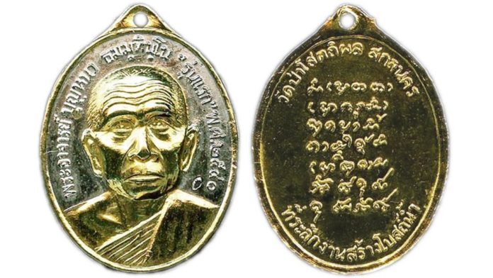 วัตถุมงคลดังเมืองราชบุรี‘เหรียญหลวงพ่อสง่ารุ่นแรก’