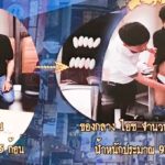 ‘บิ๊กอวบ’ แถลงจับยา1.5ล.เม็ด-รวบสาวพีอาร์เงินล้าน แฉวิธีขนใหม่ ยาบ้าอัดแผ่น