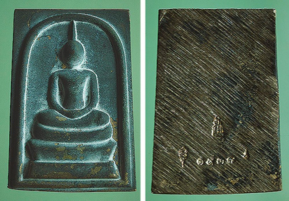 เหรียญหลวงปู่สิงห์ พรหมโชโต