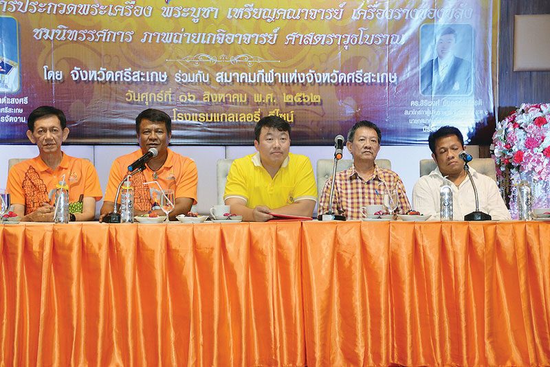 วัตถุมงคล5บารมีพระเกจิฯ