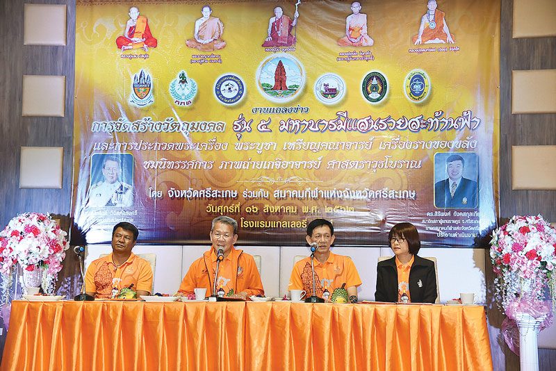 วัตถุมงคล5บารมีพระเกจิฯ