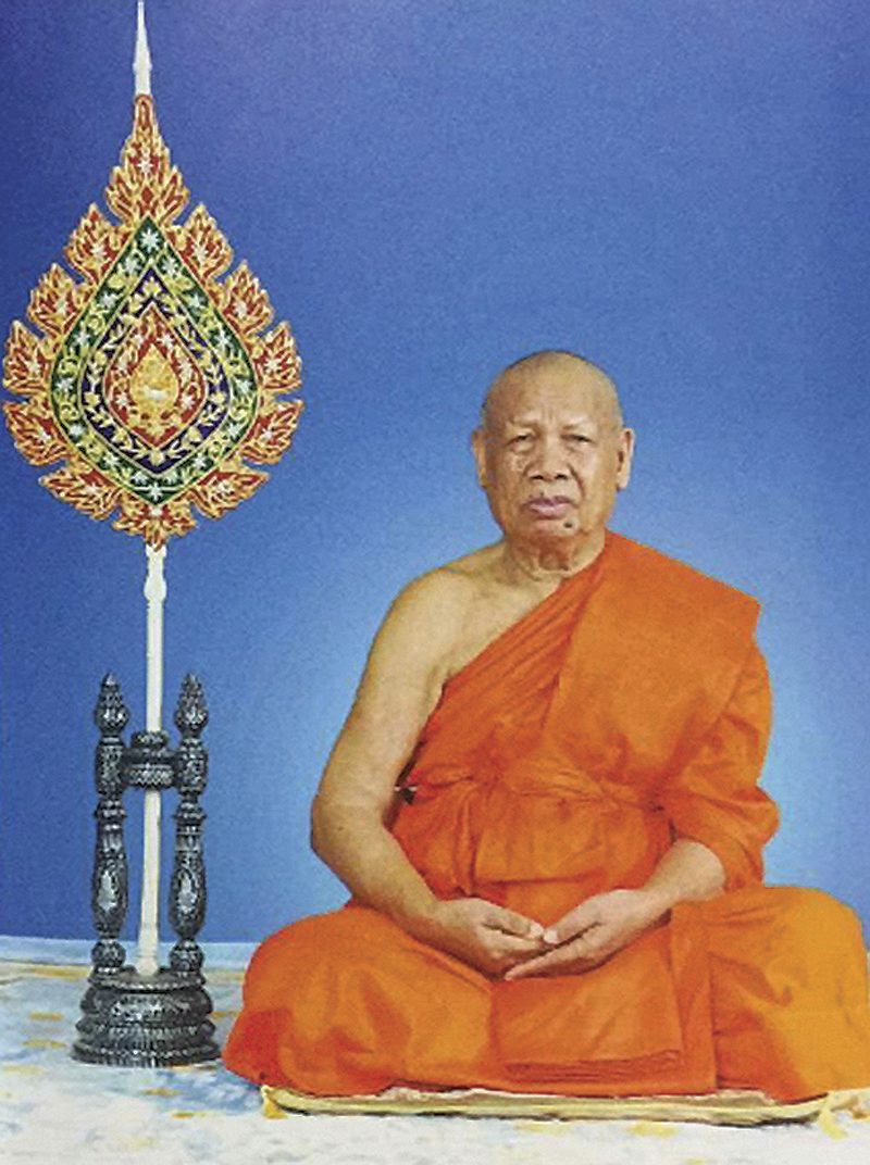 พระราชพุฒิเมธี