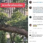 พีคจริงๆ พลอย โพสต์คำคม กลางไอจี ขอหยาบคาย คนบันเทิงแห่คอมเมนต์ลั่น!
